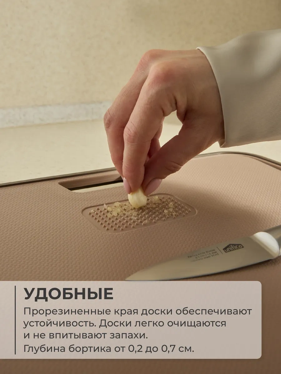 Unifico Kesme Tahtaları 2'li Set 387382471 Bej