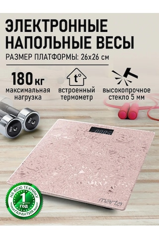 Marta Termometreli Cam Yer Tartısı, 26x26 204245329