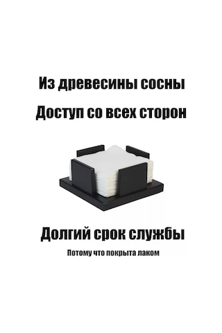 Masterskaa S Wood Siyah Ahşap Peçetelik 233050401 Siyah