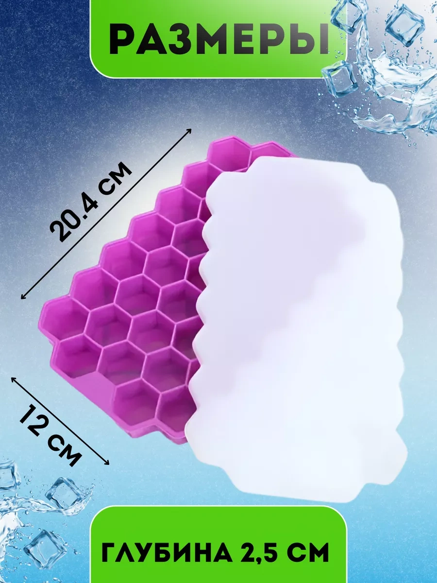 Sıker Kapaklı Silikon Buz Kalıbı 241396434 Violet