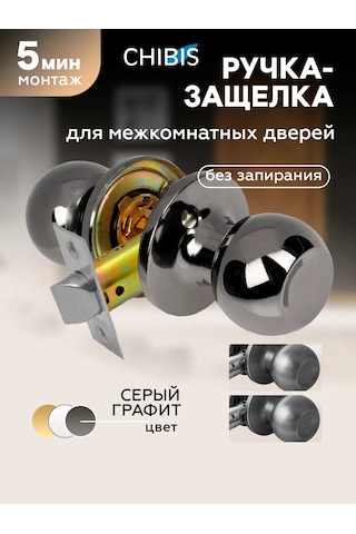 Cibis Kilitsiz, Anahtarlı Olmayan, Kilitli İç Kapı Kolu 254494469