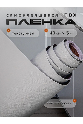 Comfee Master Mobilya İçin Kendinden Yapışkanlı Mat Film 210664197