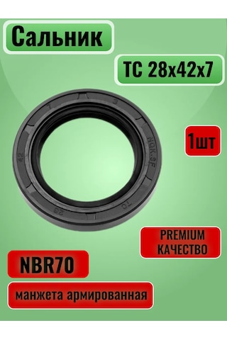 Nqk.sf Tente Takımı 28x42x7 Takviyeli Yağ Sızdırmazlık Conta 325773384