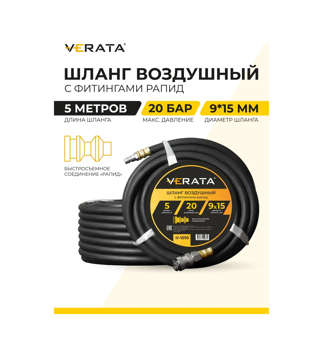 Verata Kompresör İçin Hızlı Çıkartmalı Hortum 5 M 20 Bar 9x15 Mm 313695327