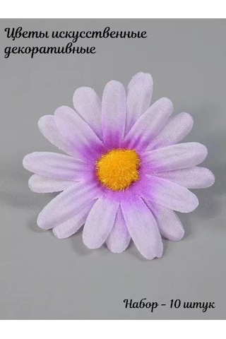 Kreativka Dekoratif Yapay Çiçekler. 10'lu Set. 232163998
