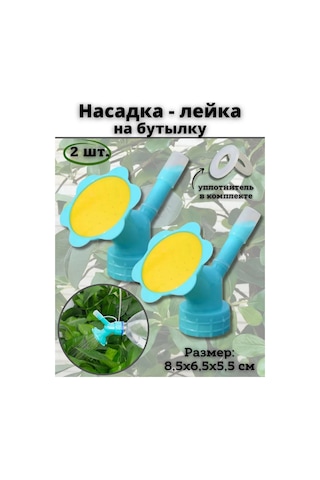 Saro House Şişe İçin Otomatik Damlatıcı, 2 Adet. 225405299