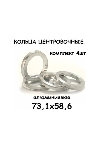 Ls Alüminyum 74,1-58,6 Merkezleme Halkaları 272328270