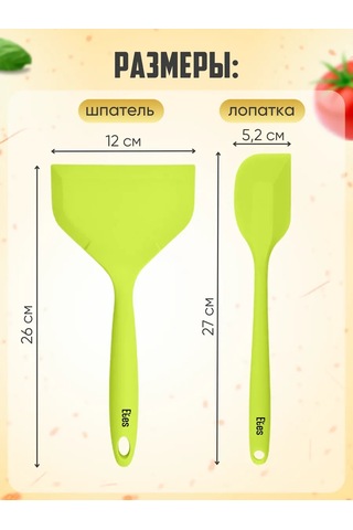 Etes Mutfak Silikon Spatulalar Seti 423205549 Yeşil