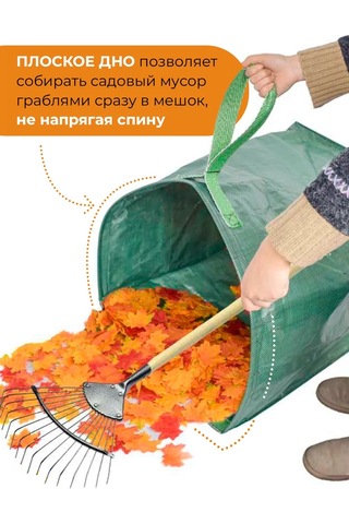 Masterprof Bahçe Çöpleri, Yapraklar, Dallar İçin Toplama Torbası, 50 Litre 150433689