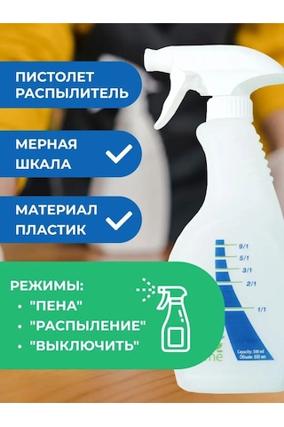 Amway Amway Püskürtmeli Temizlik Silahı 135566706