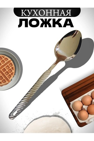 Hazdev Salata İçin Büyük Aşçılık Kaşığı 404733371