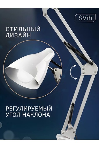 Svih Öğrenciler İçin Klipsli Masa Lambası 160272242 Beyaz
