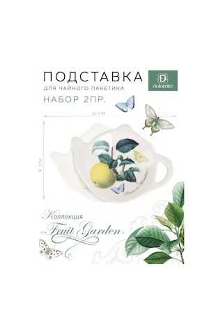 Dolomıte Çay Poşeti Stand Seti, 2 Adet "meyve Bahçesi" 176012387 Beyaz