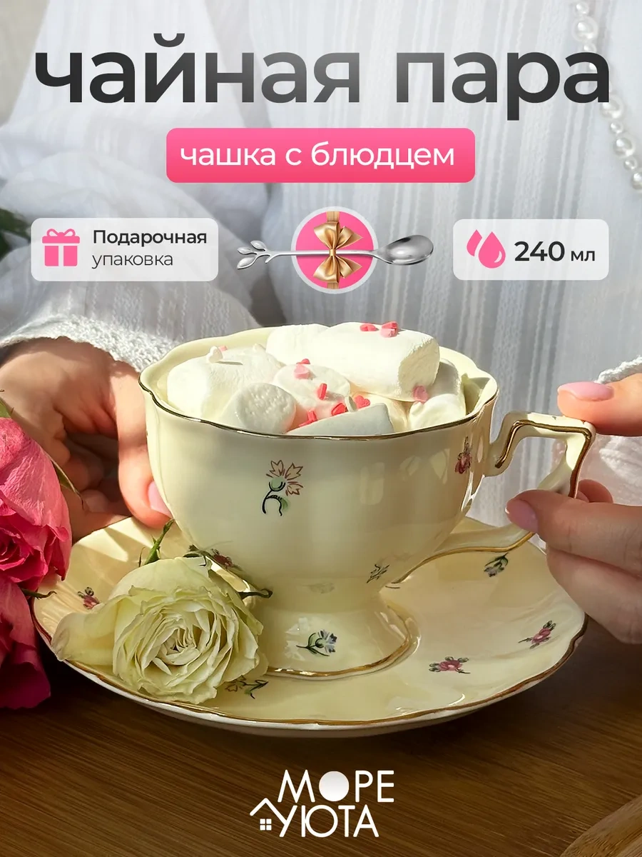 More Uuta Çay Takımı, Fincan Ve Tabak "çanlar" 357030014 Fildişi