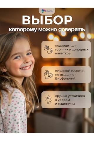 Magifta Plastik Çocuk Bardağı, Kız Ve Erkek Çocuklarına Hediye 188463940 Kırmızı