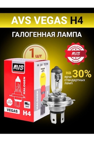 Avs Araba Halojen Lambası H4 128622533