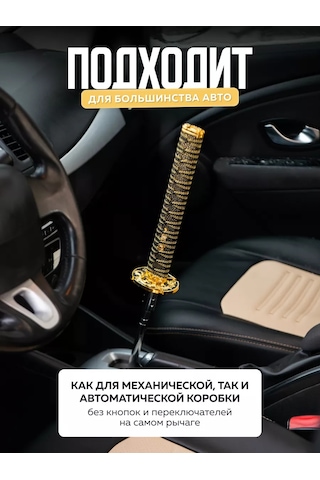 Necessary Car İtems Evrensel Dekoratif Katan Vites Kolu 191986327 Altın Rengi