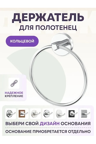 Lemer Havlu Askısı Halka Duvar Altı Krom 122197144 Krom