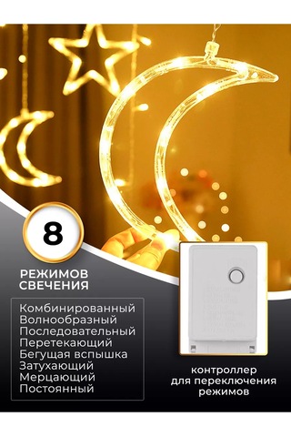 Raduznyj Svetlacok Led Işıklandıran Yıldızlar Ve Ay 179525758 Örgü