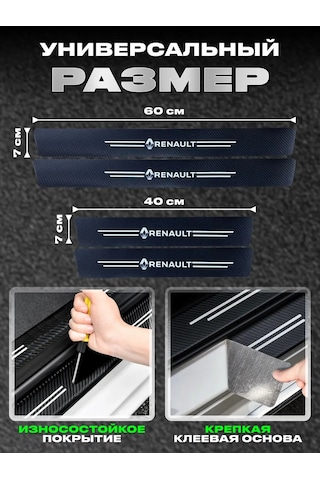 Power Resulting Renault İçin Parlak Eşik Çıkartmaları İle Araç İçin Molinler 257215817