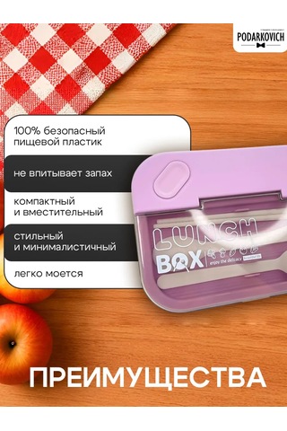 Podarkovich Bölmeli Ve Çatal-bıçak Takımlı Öğle Yemeği Kutusu 248806024 Violet