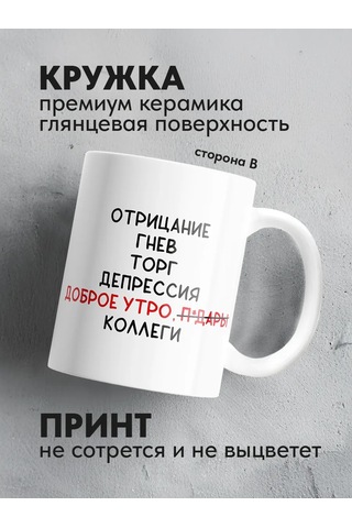 Copyroomgifts Komik Meme İş Kaplaması Kupa 430808880 Beyaz