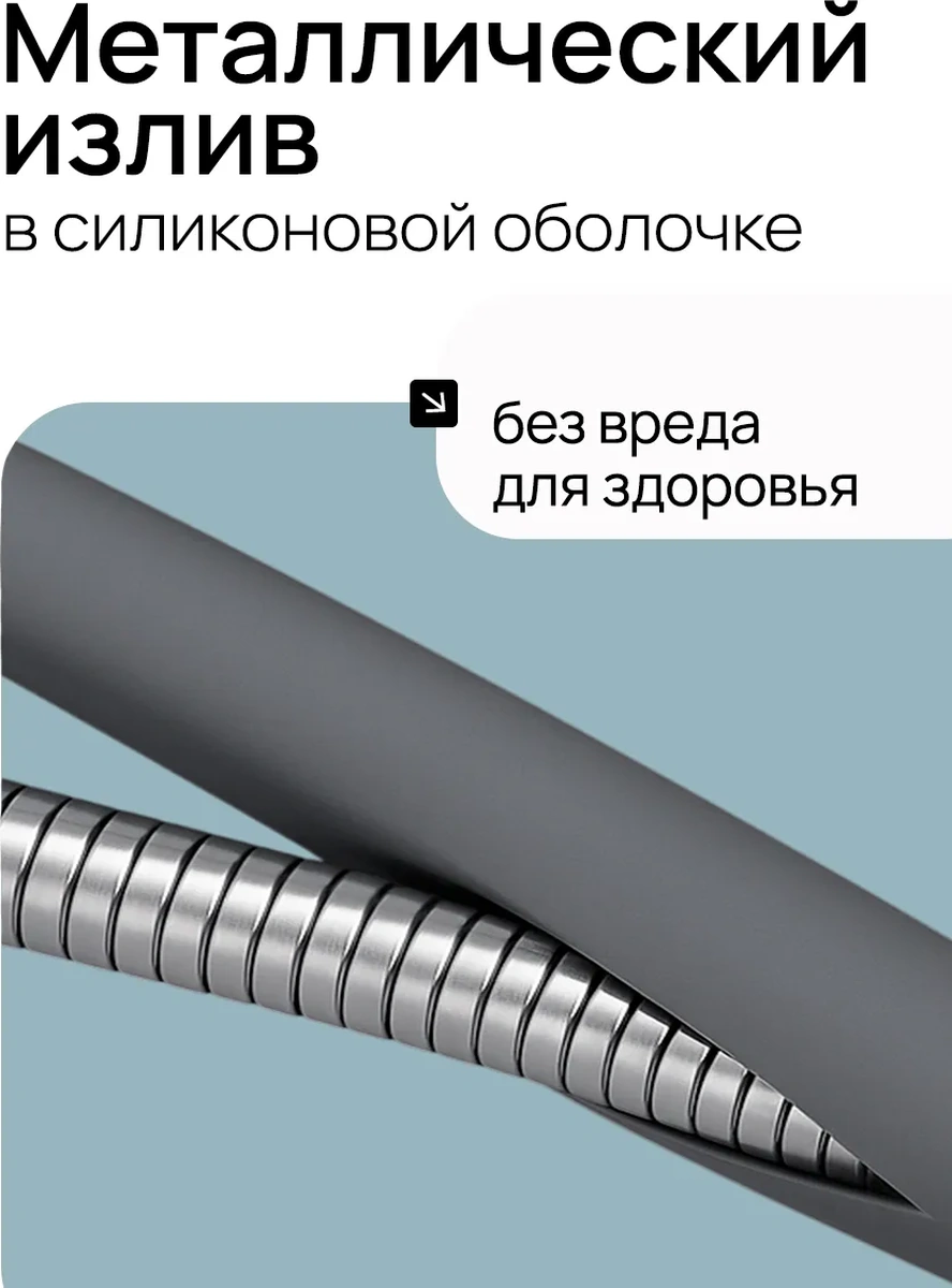 Aquavera Esnek Uçlu Mutfak Musluğu 420468350 Gri