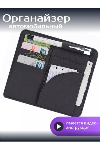 Niandahoome Güneşlik Organizatörü Kart Tutucu 215233075 Siyah