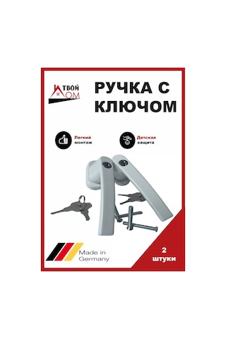 Tvoj Dom Pencere Anahtarı Kilidi, Çocuk Güvenliği 151852062