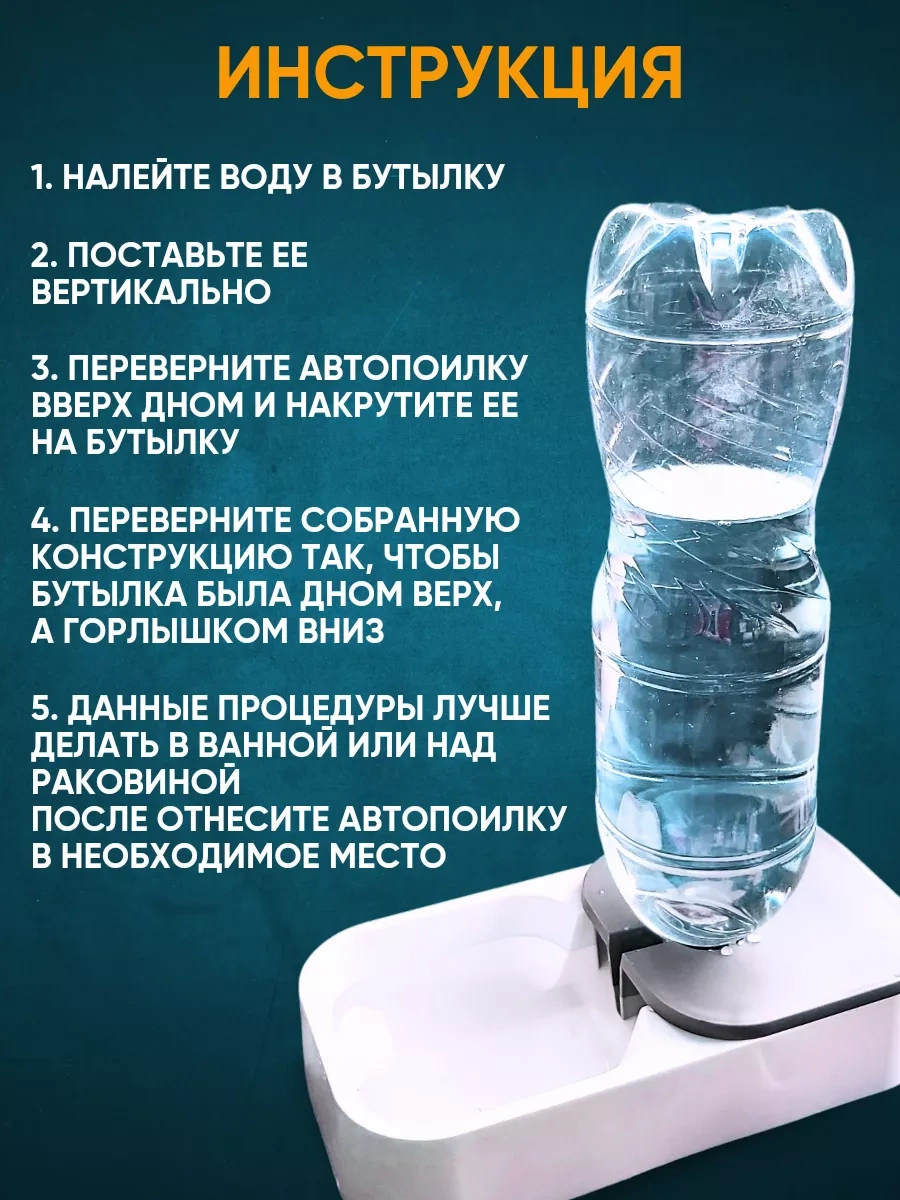 Anticarapki Kediler Ve Köpekler İçin Otomatik Su Kabı 2l 252801654