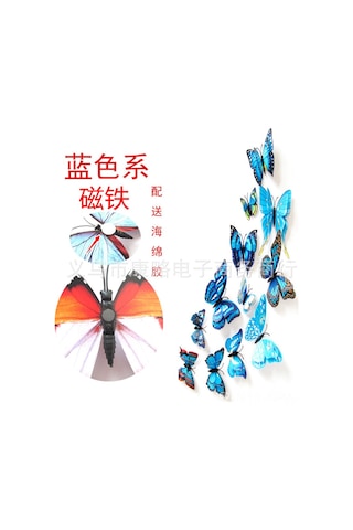 Maiyame Mavi Çift Katlı Manyetik Kelebek 3d Duvar Sticker - Ev Dekorasyonu, Kolay Kullanım, Dayanıklı Malzeme Diğer