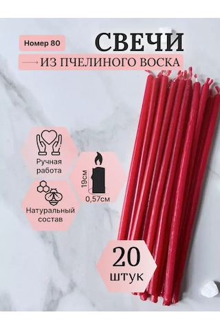 Svecnaa Amelico Balmumu Doğal Balmumu Mumlar 20 Adet 398414840 Kirmızı