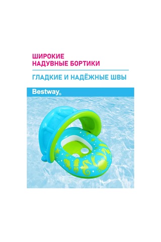 Bestway Çocuklar İçin Şişme Yüzme Ve Banyo Yuvası 223643166