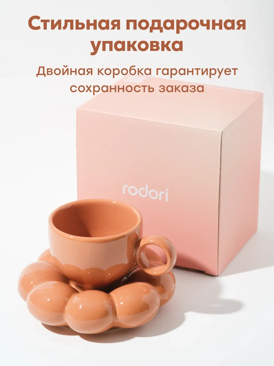 Rodori Hediye Çay Takımı: Bulut İçecek Kabı Ve Tabak Seti 330980913 Kahverengi