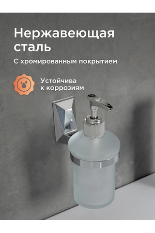 Lemer Duvara Monte Cam Sıvı Sabunluk 279966749 Krom