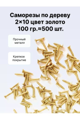 Decupe Ahşap Vidaları 2x10, 100 Gr 238784300 Diğer