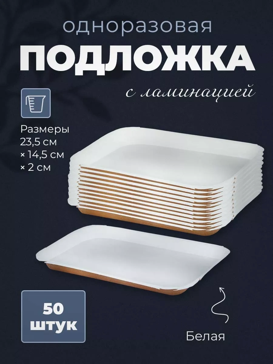 Eco Pack Parti İçin Tek Kullanımlık Kağıt Tabaklar Seti 50 Adet 268881000 100 adet