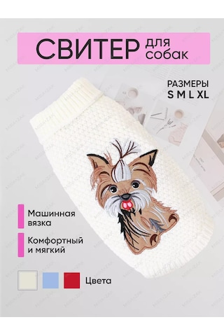 Mıra+zak Küçük Irk Köpekler Ve Kedi Giyim İçin Evcil Hayvan Süveteri 177114649