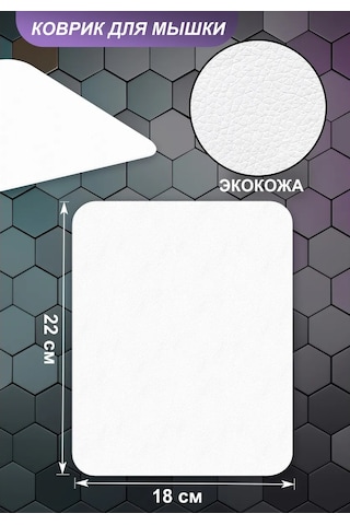 Gimarz Küçük Deri Beyaz Fare Pad 259617999