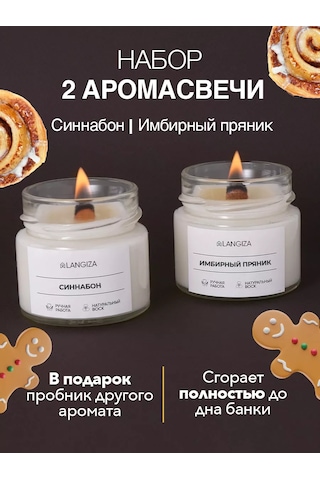 Langiza Cam Kavanozda Ahşap Fitilli Aromatik Mumlar 235764829 Beyaz