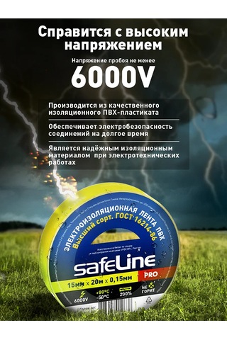 Safeline Sarı Pvc İzolon Bant 20 Metre 1 Adet, Kablolar İçin 289428443