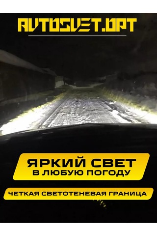 Avtosvet Opt Sis Farı Led Aydınlatmaları 2110-2115 40w 2 Modu 172145651