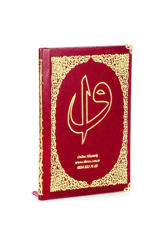 50 Adet - Isim Baskılı Ciltli Yasin Kitabı - Orta Boy - 128 Sayfa N11.5205