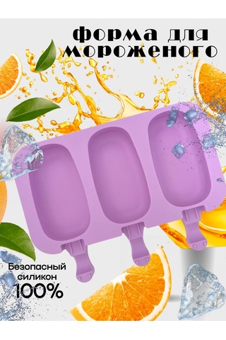 Brightnest Eskimomüz Buzlu Tatlı Kalıbı 388855737 Pembe