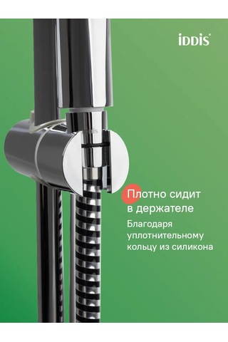 Iddıs 1.2 M Takviyeli Duş Hortumu 108856613 Krom