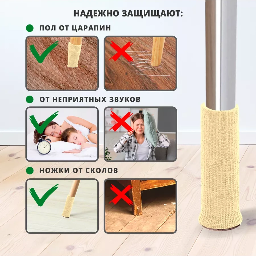 Hangwoods Mobilya İçin Koruyucu Kaydırmaz Çoraplardan Yapım 72021761 Fildişi