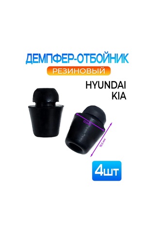 Fobz Hyundai Kia Kapı Demferi Amorti, 4 Adet 274878518