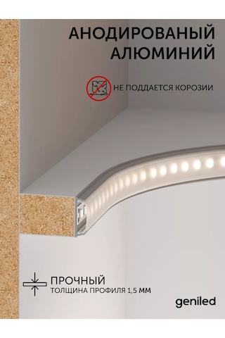 Geniled Led Şerit İçin Alüminyum Esnek Profil 1m 3 Adet 231830481 Beyaz