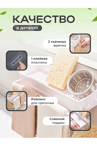 Vkarman Duvara Monte Edilebilir, Kendinden Yapışkanlı Mutfak Lavabo Düzenleyicis 420675338 Beyaz