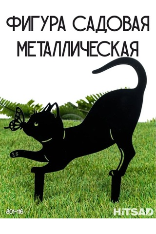 Hıtsad Metal Kedi Dekoru 801-116 161198560